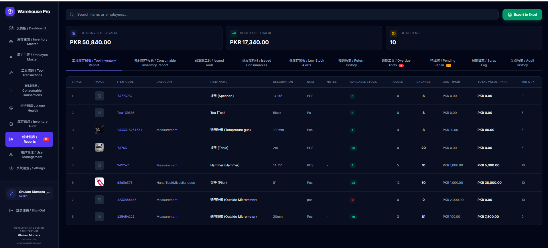Warehouse Pro reports and export